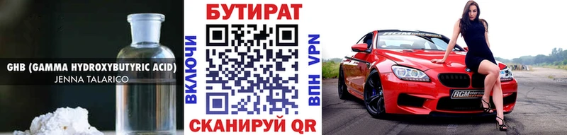 цена   Кохма  БУТИРАТ вода 