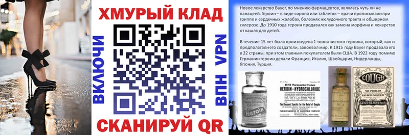 маркетплейс клад  Кохма  Героин Афган 