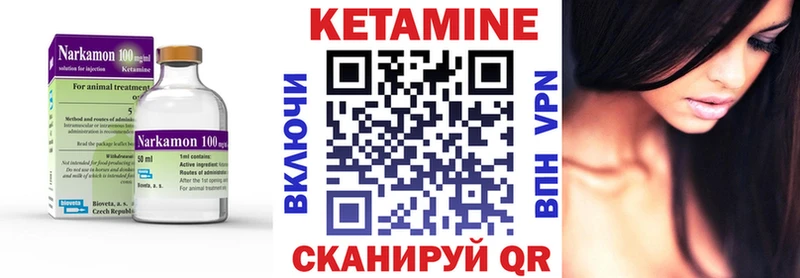 КЕТАМИН ketamine  Кохма 