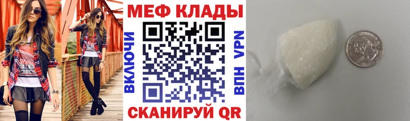 МЕГА tor  Кохма  Мефедрон кристаллы 