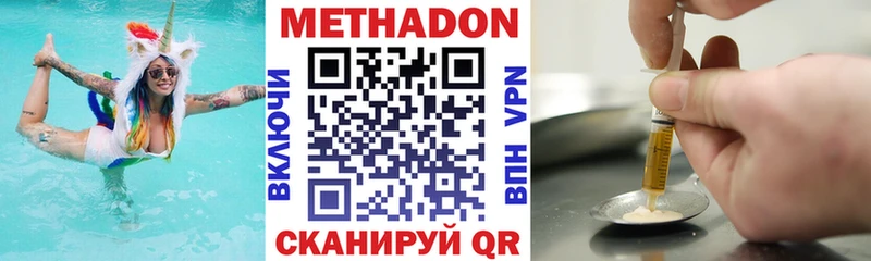 МЕТАДОН белоснежный  Кохма 